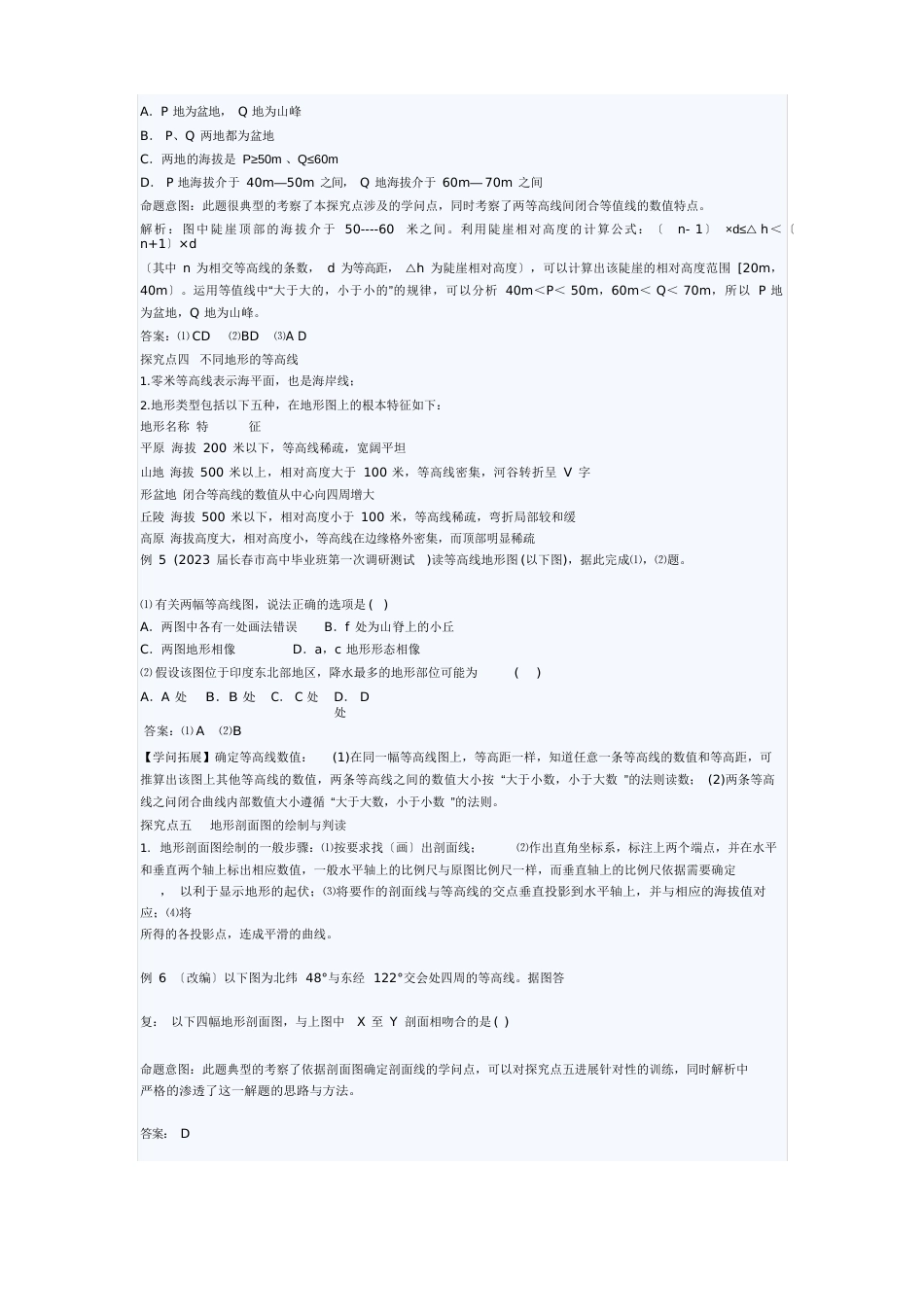 地图资料_第3页