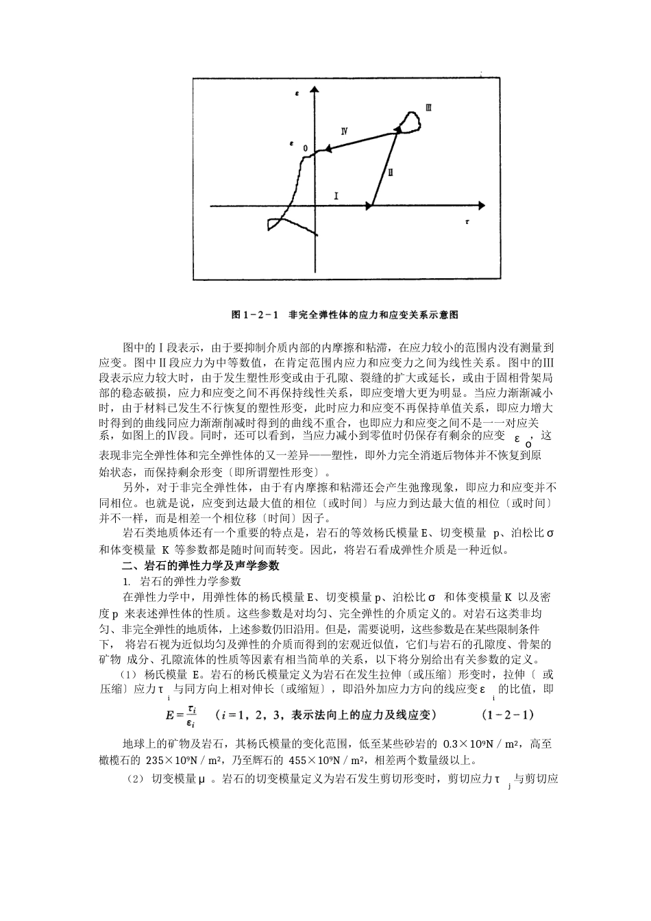 声波测井_第2页