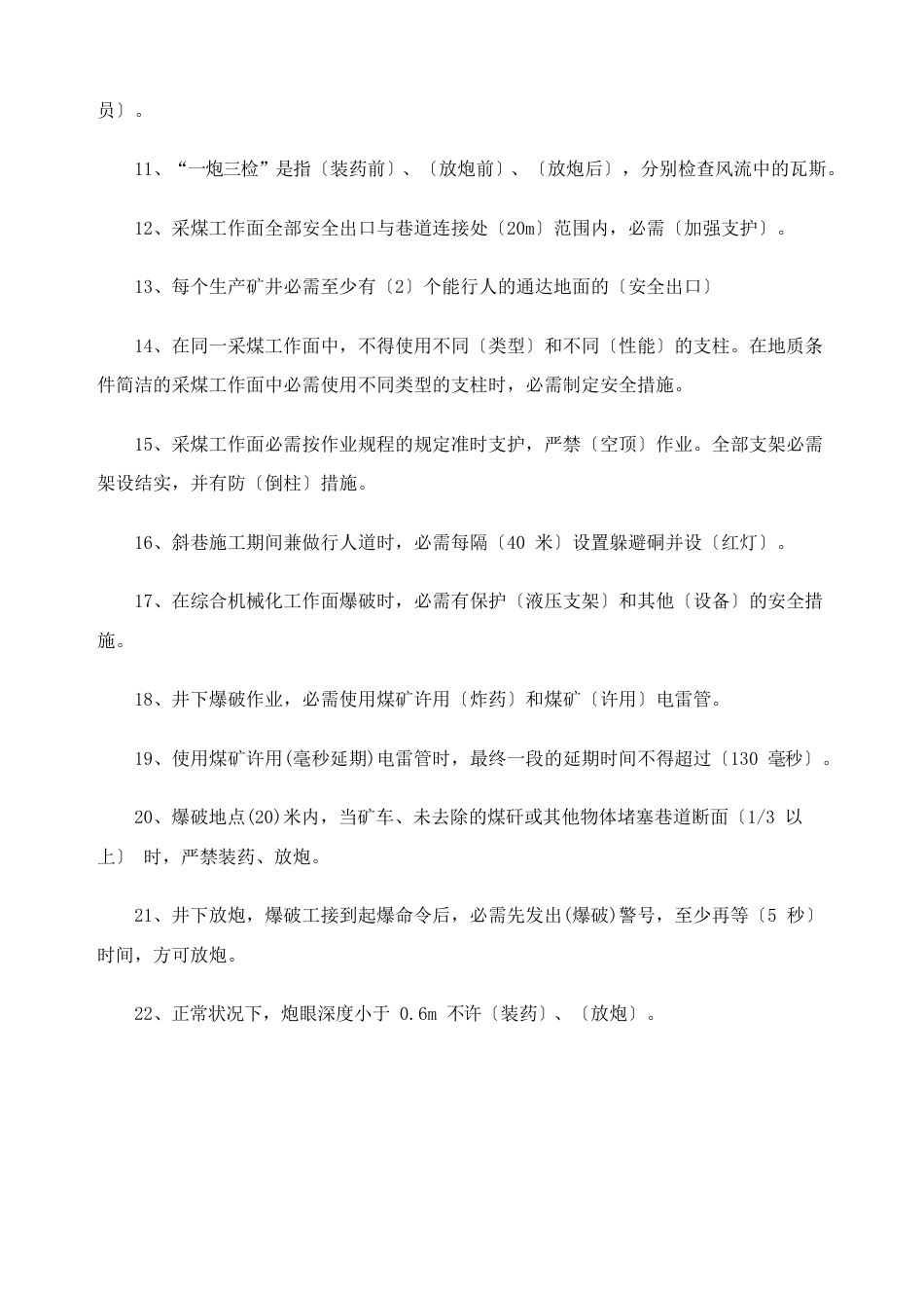 安全检查工考试试题及答案_第2页