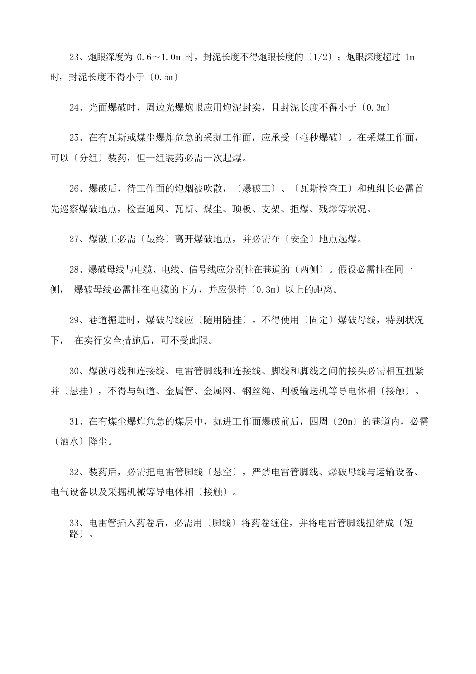 安全检查工考试试题及答案_第3页