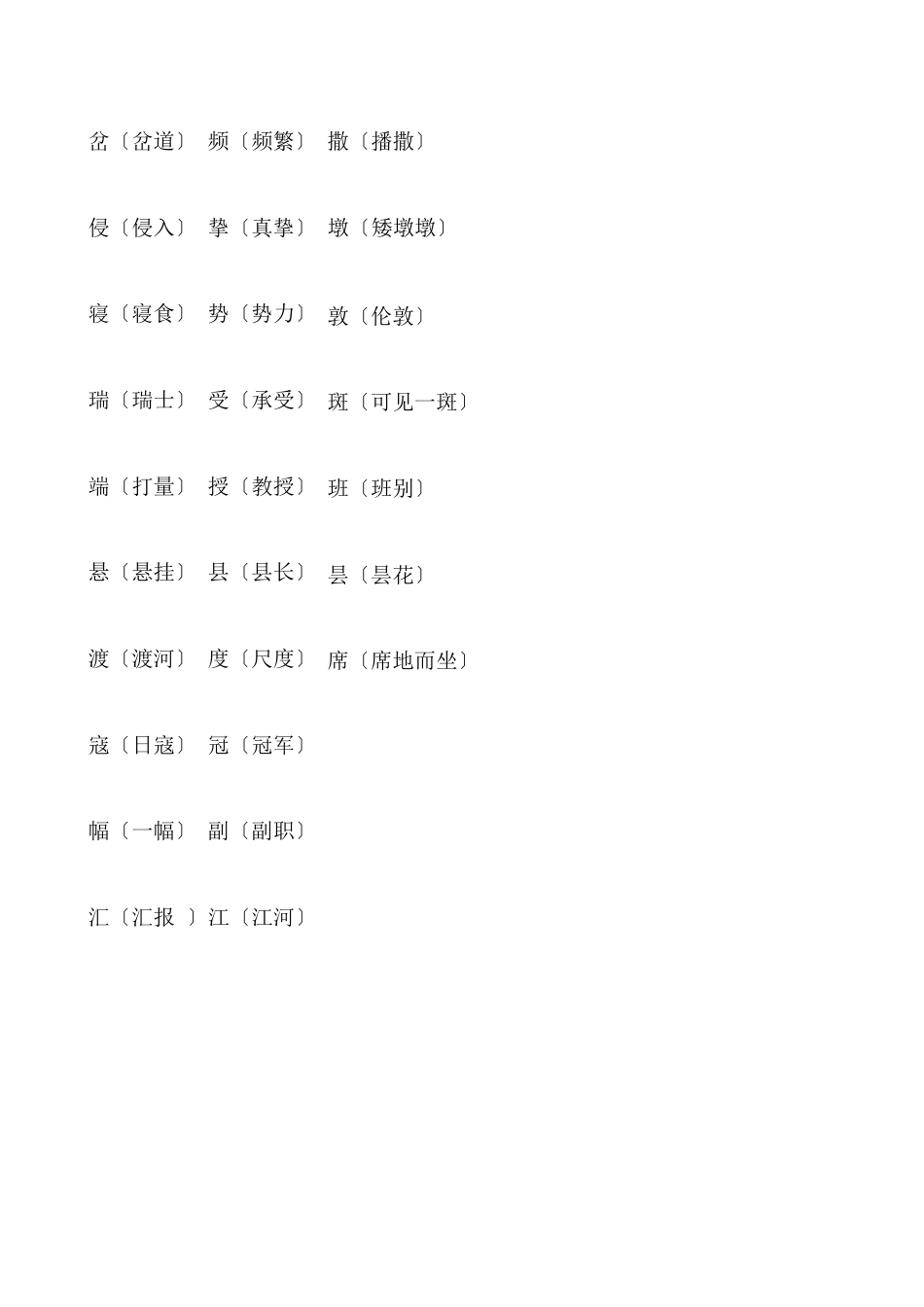 六年级上册语文《语文园地二》知识点总结、单元试卷(最后有答案)_第2页