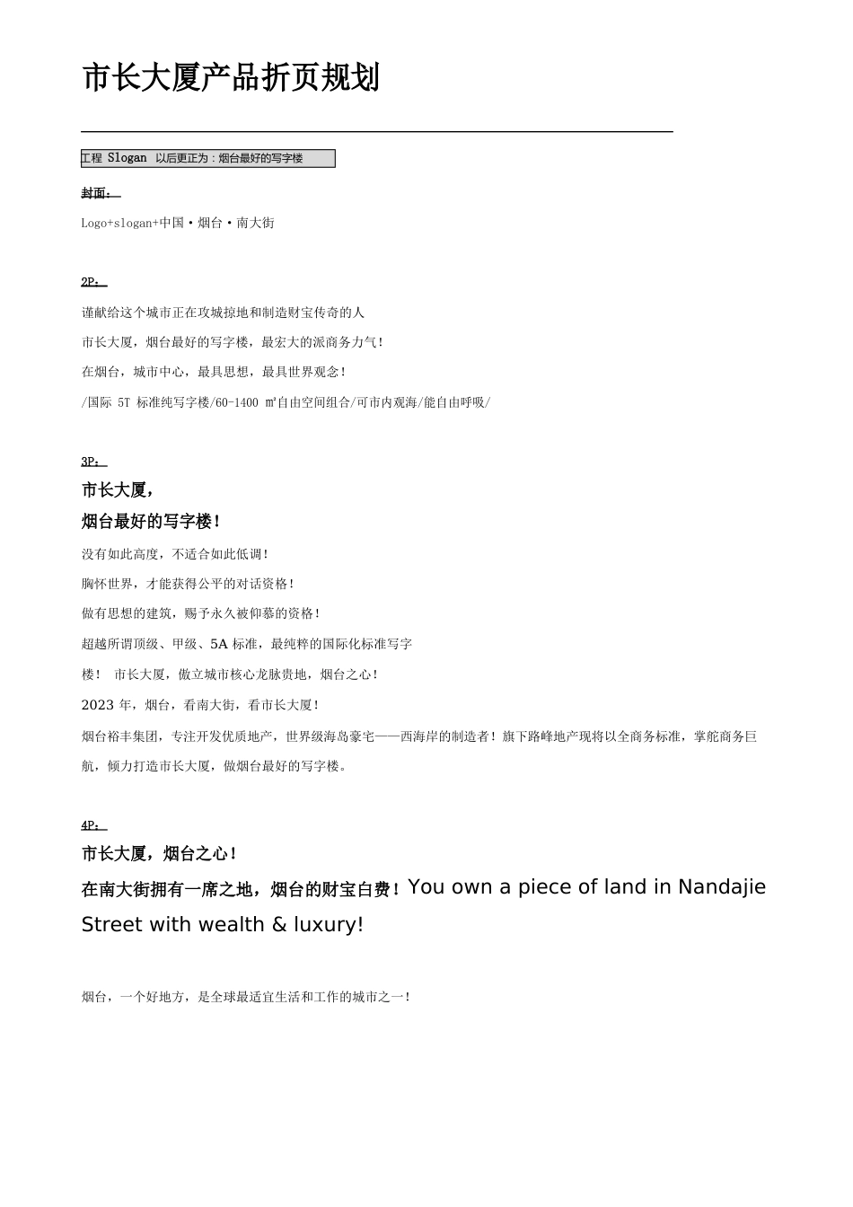 产品手册提纲_第1页