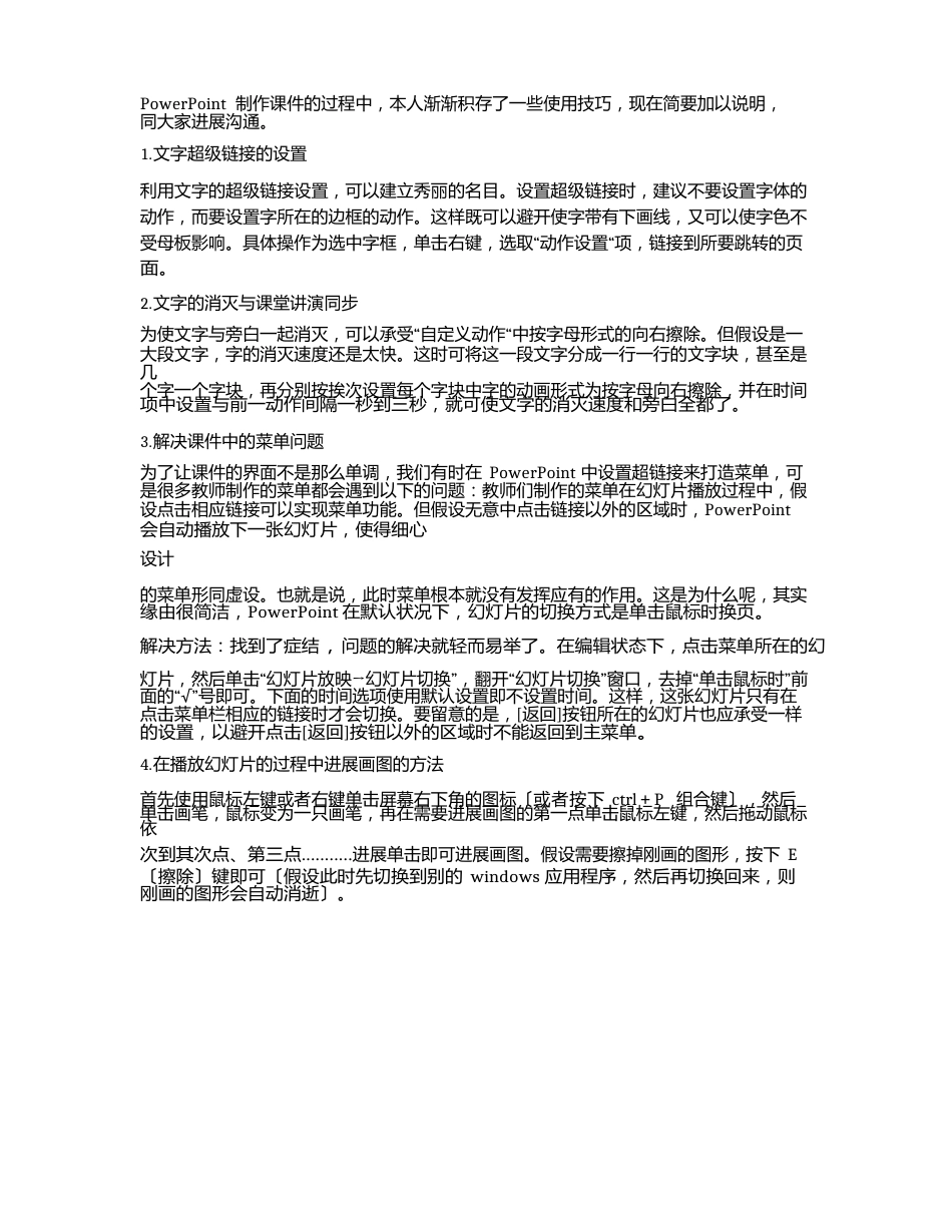 网页上的简历表格复制不下来_第3页