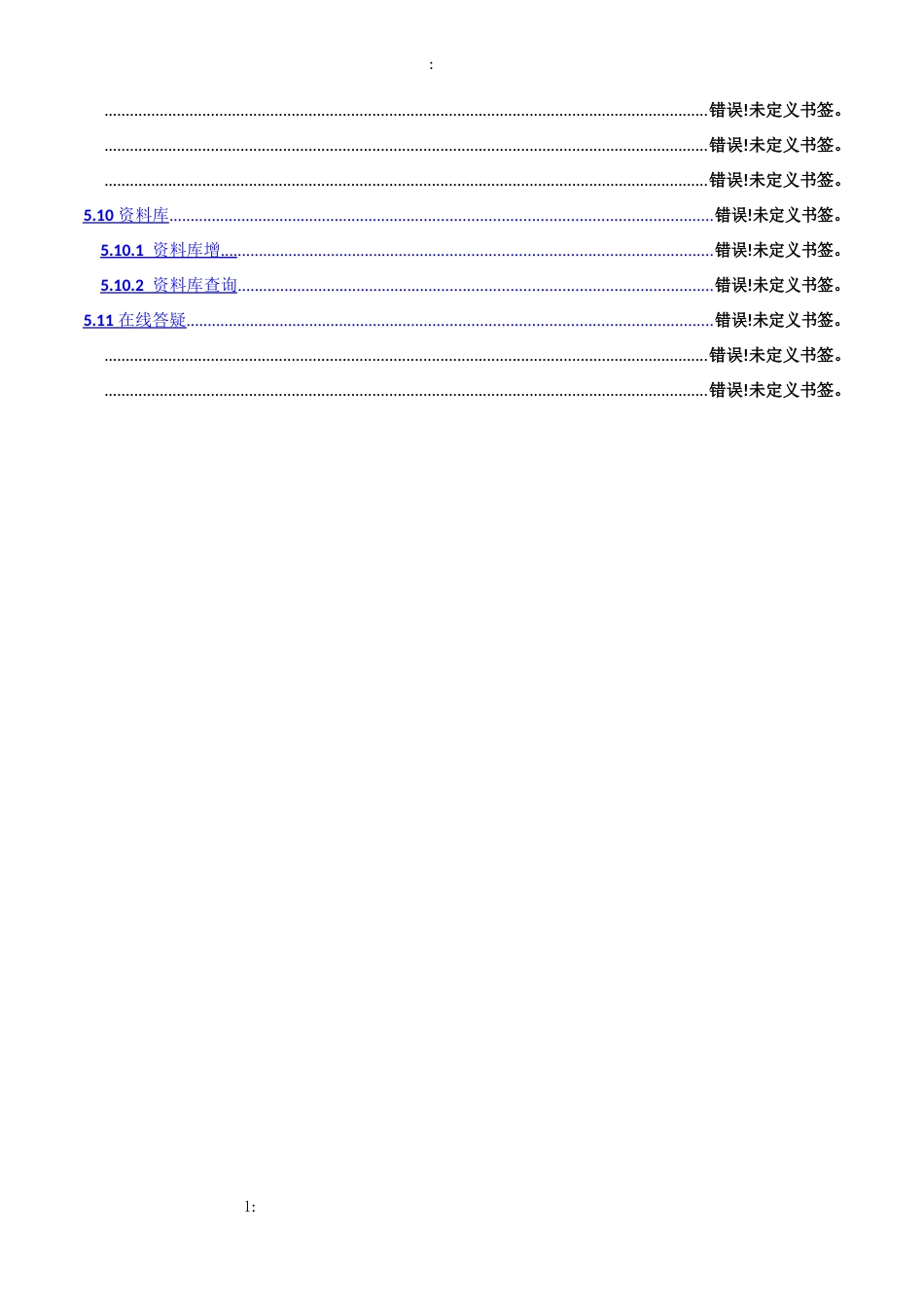 河北省学校安全工作管理平台操作手册_第2页