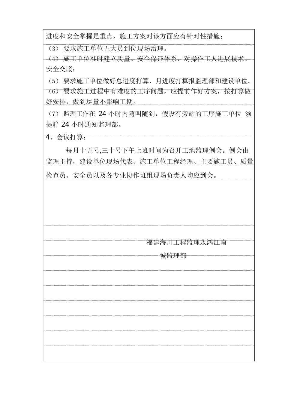 设计交底范本_第3页
