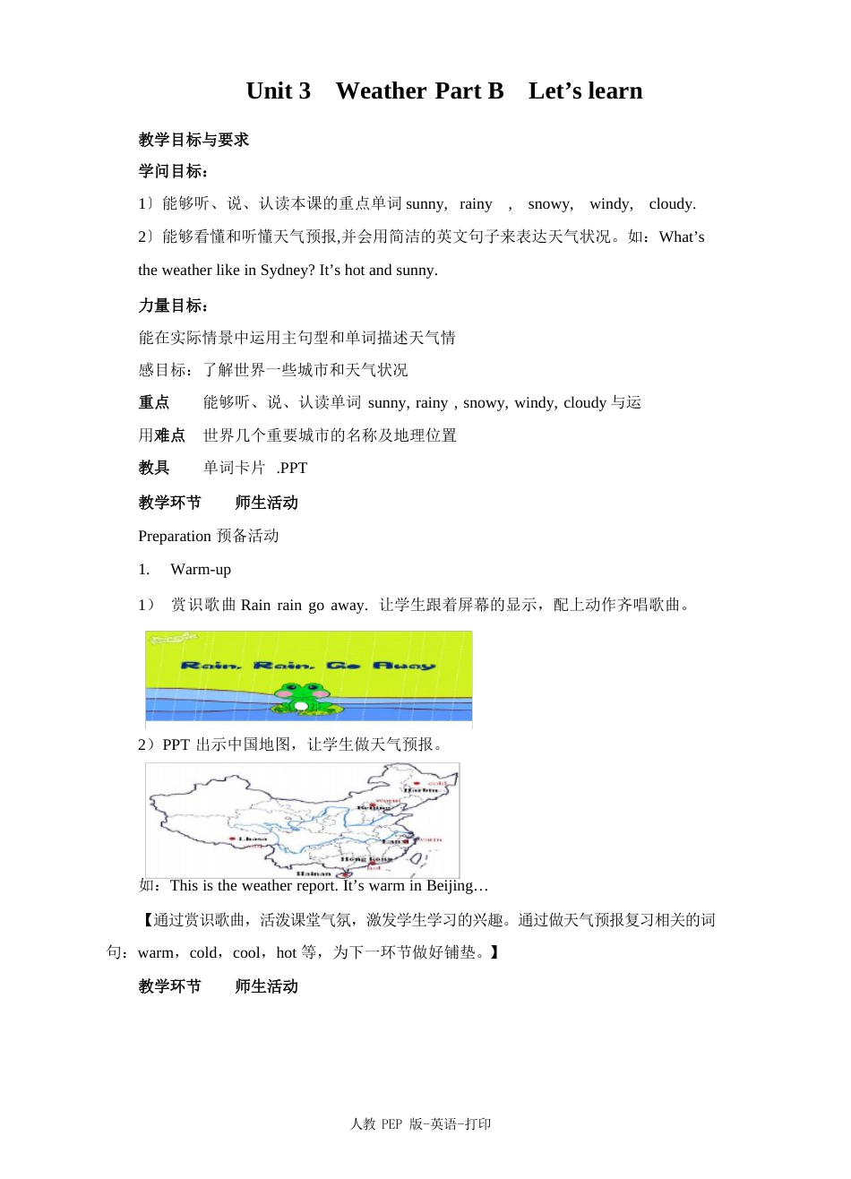 人教PEP版-英语-四年级下册-教案-unit3WeatherPartBLetslearn教案-人教(PEP)_第1页