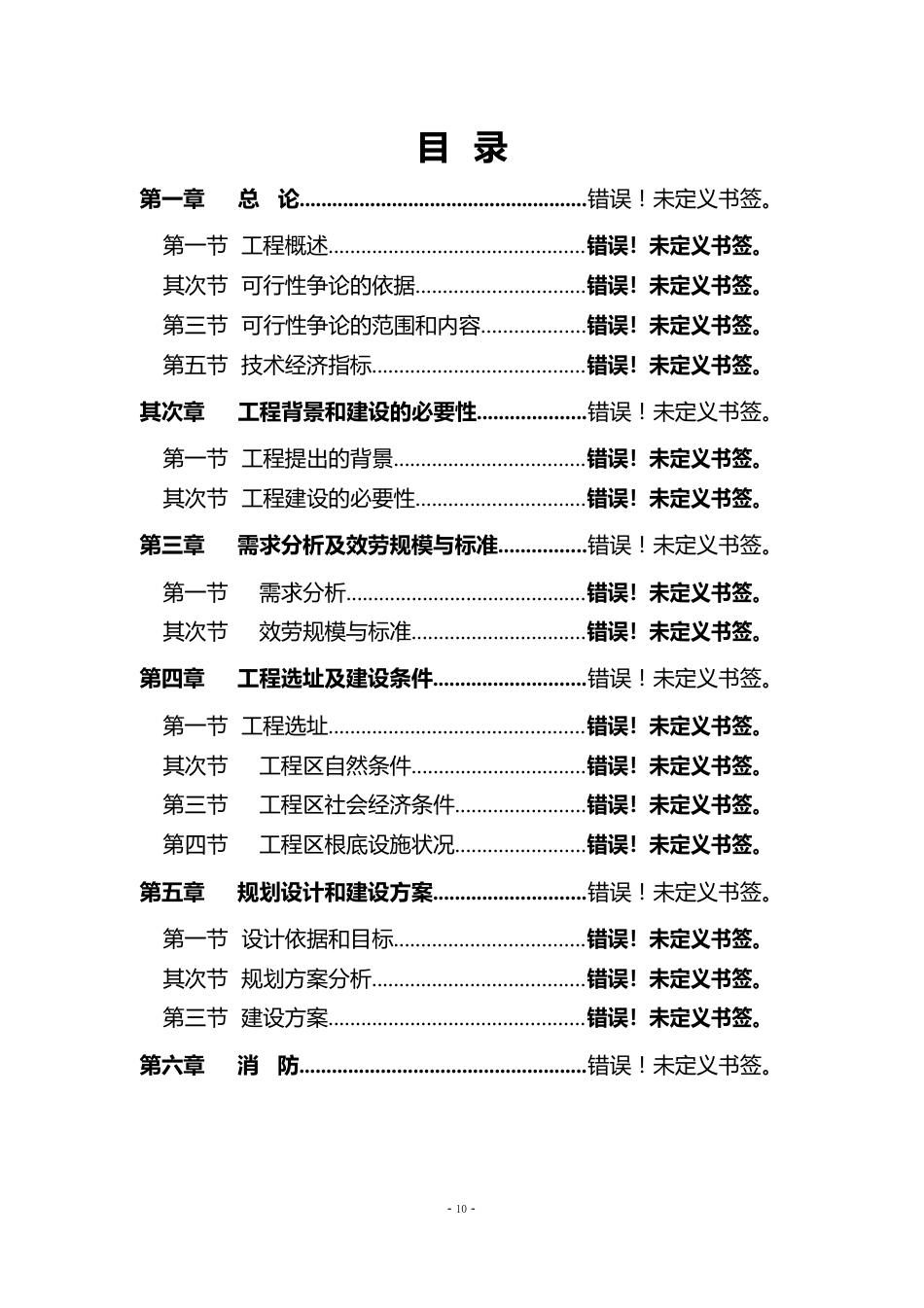 年产一万台高低压智能配电柜技术改造项目可行性研究报告_第1页