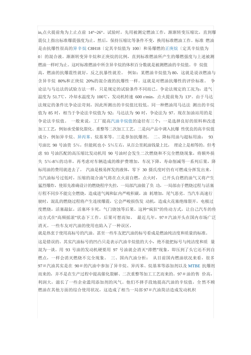材料小知识_第2页