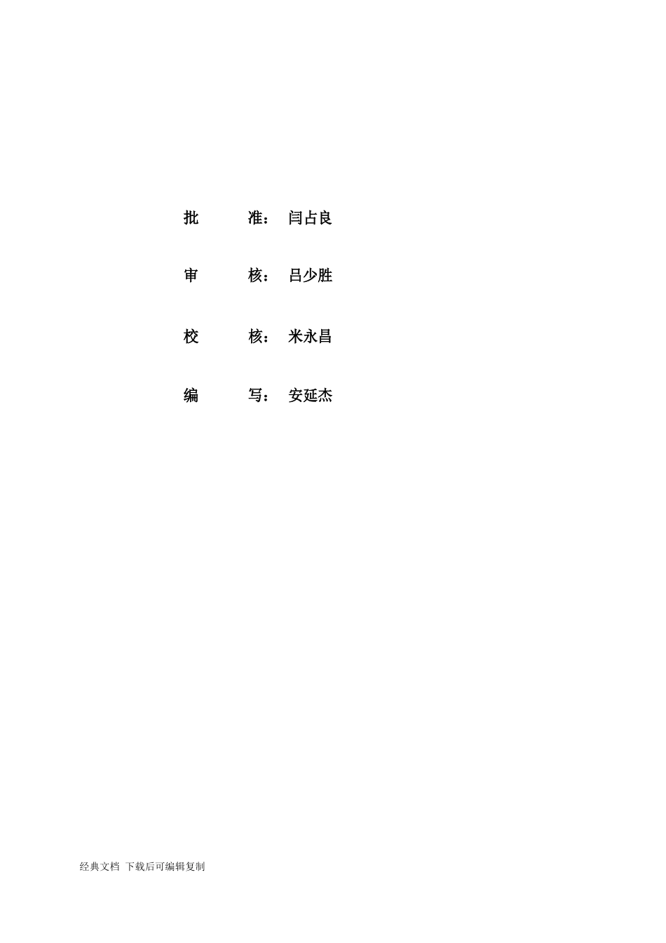 国内9F-400MW级重型燃机装机方案及机组选型专题报告_第2页