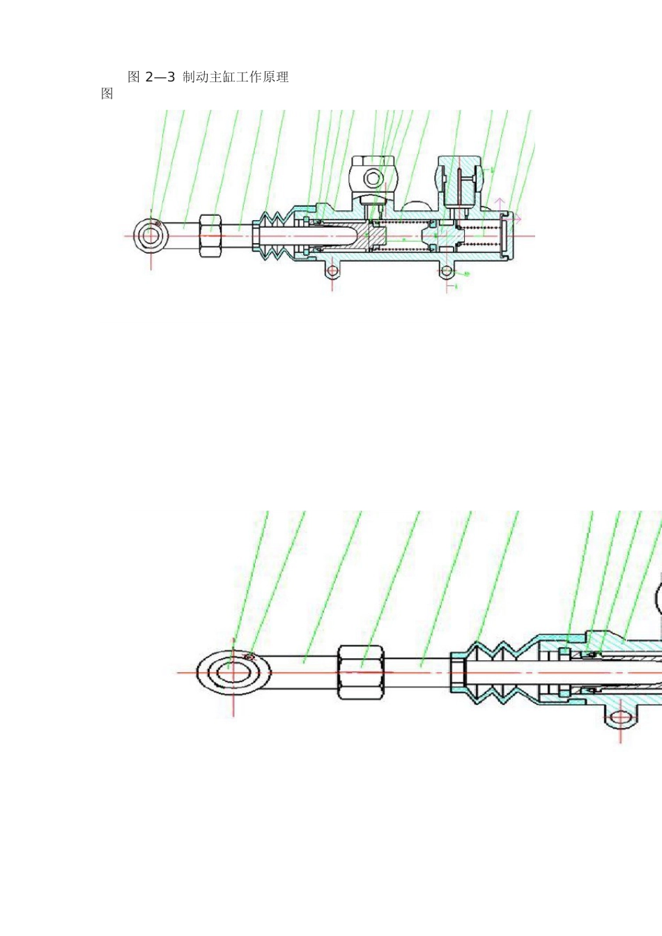 制动主缸设计_第2页