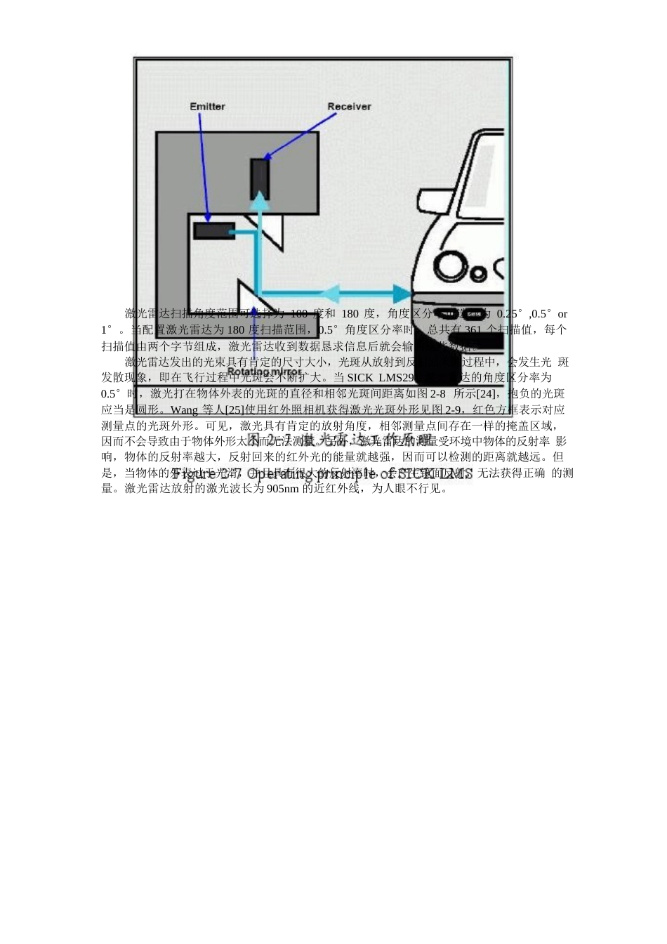 一激光的内部结构_第2页