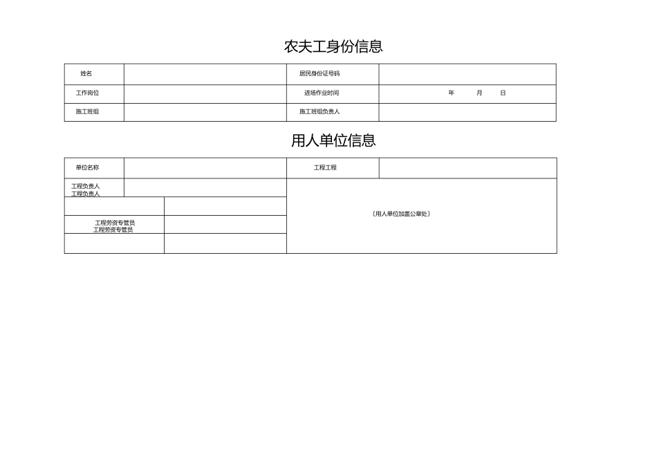 工程建设领域农民工劳动计酬手册_第3页