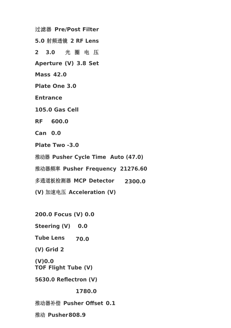 质谱实验报告_第3页