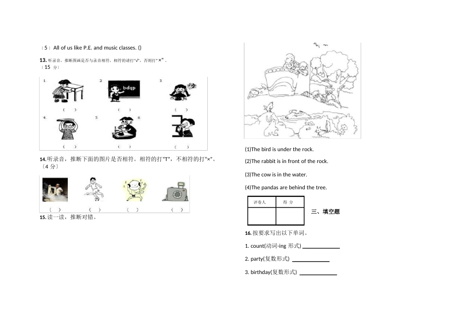 四年级英语期末试卷带答案_第3页