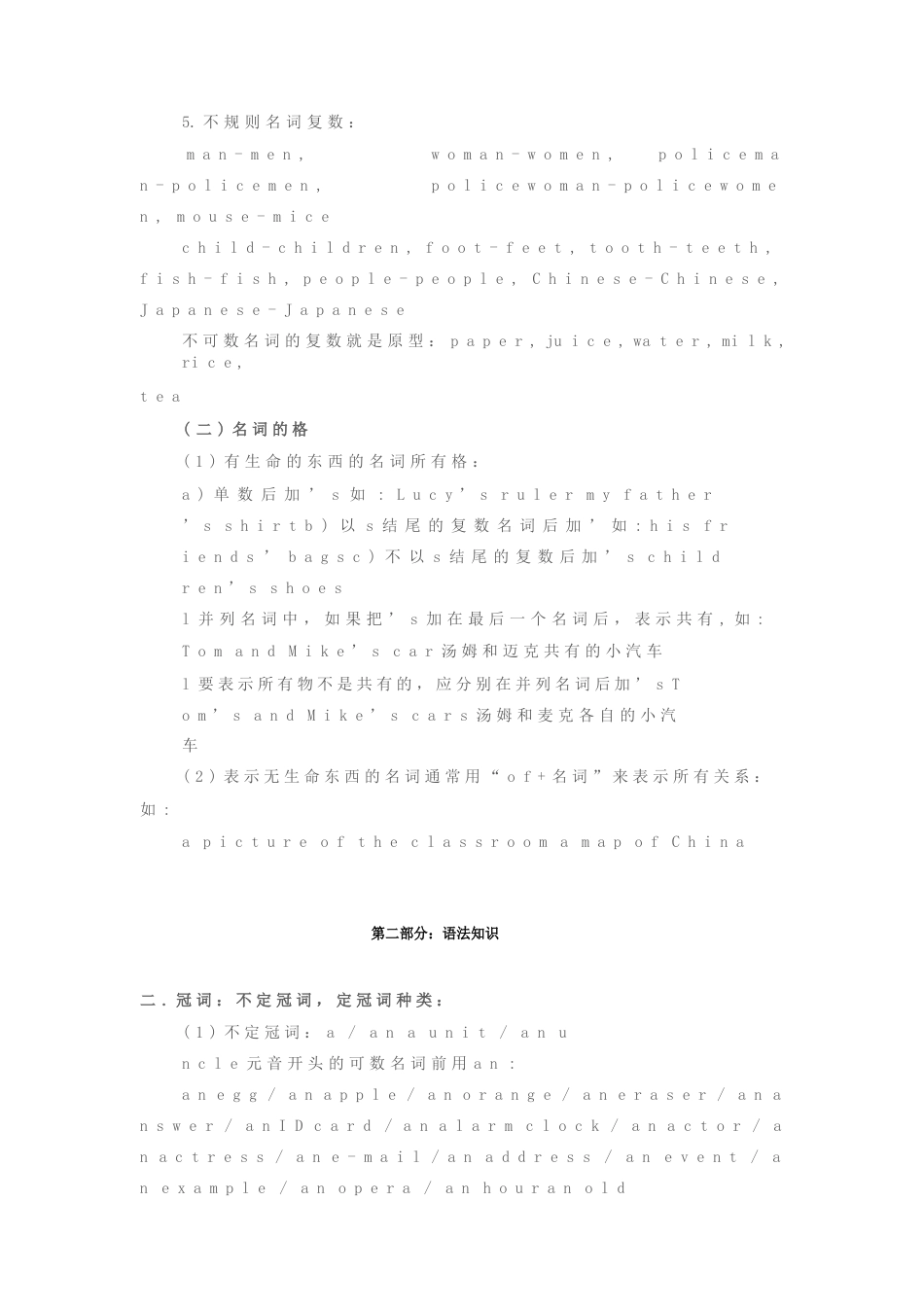 小学英语要点知识点汇总_第2页