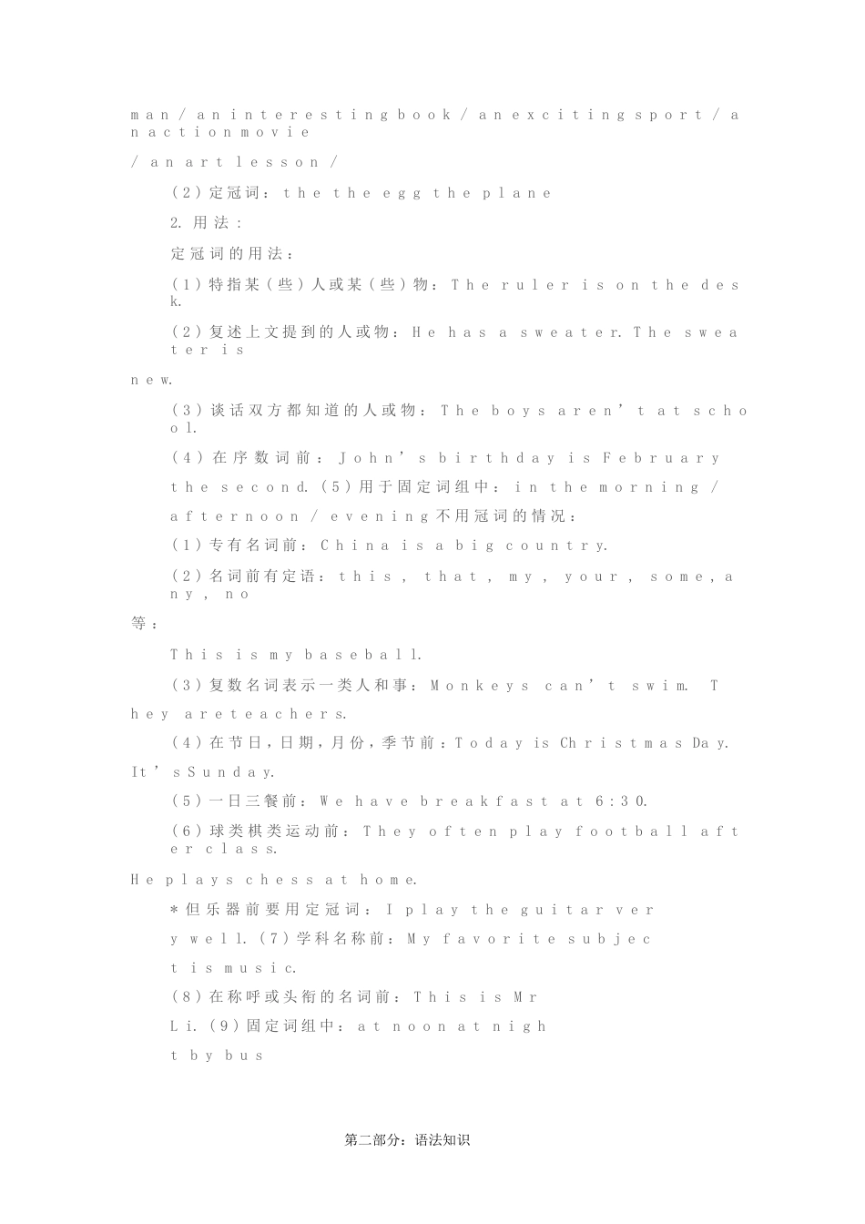 小学英语要点知识点汇总_第3页