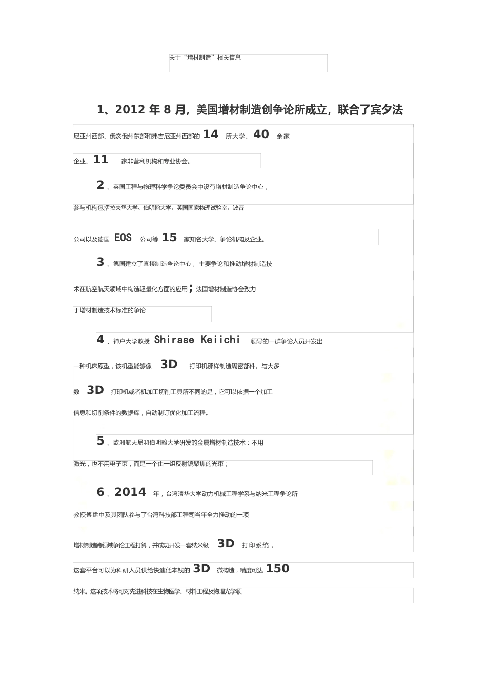 增材制造资料_第2页