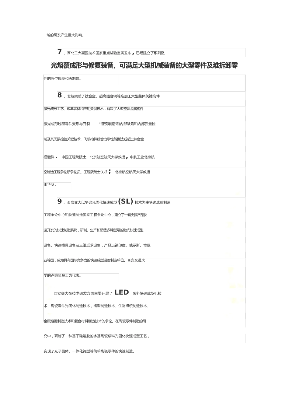 增材制造资料_第3页