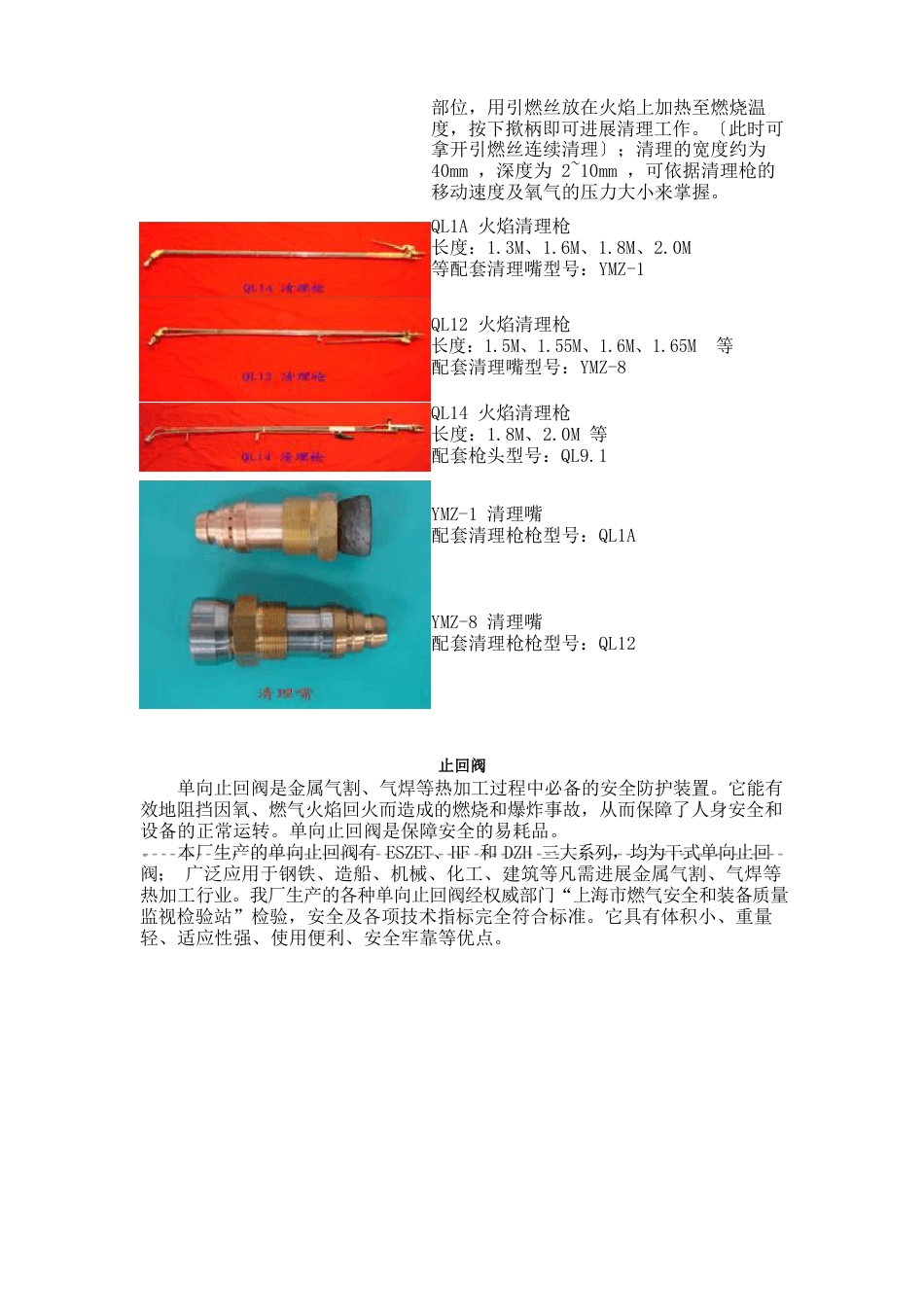 切割介绍_第3页