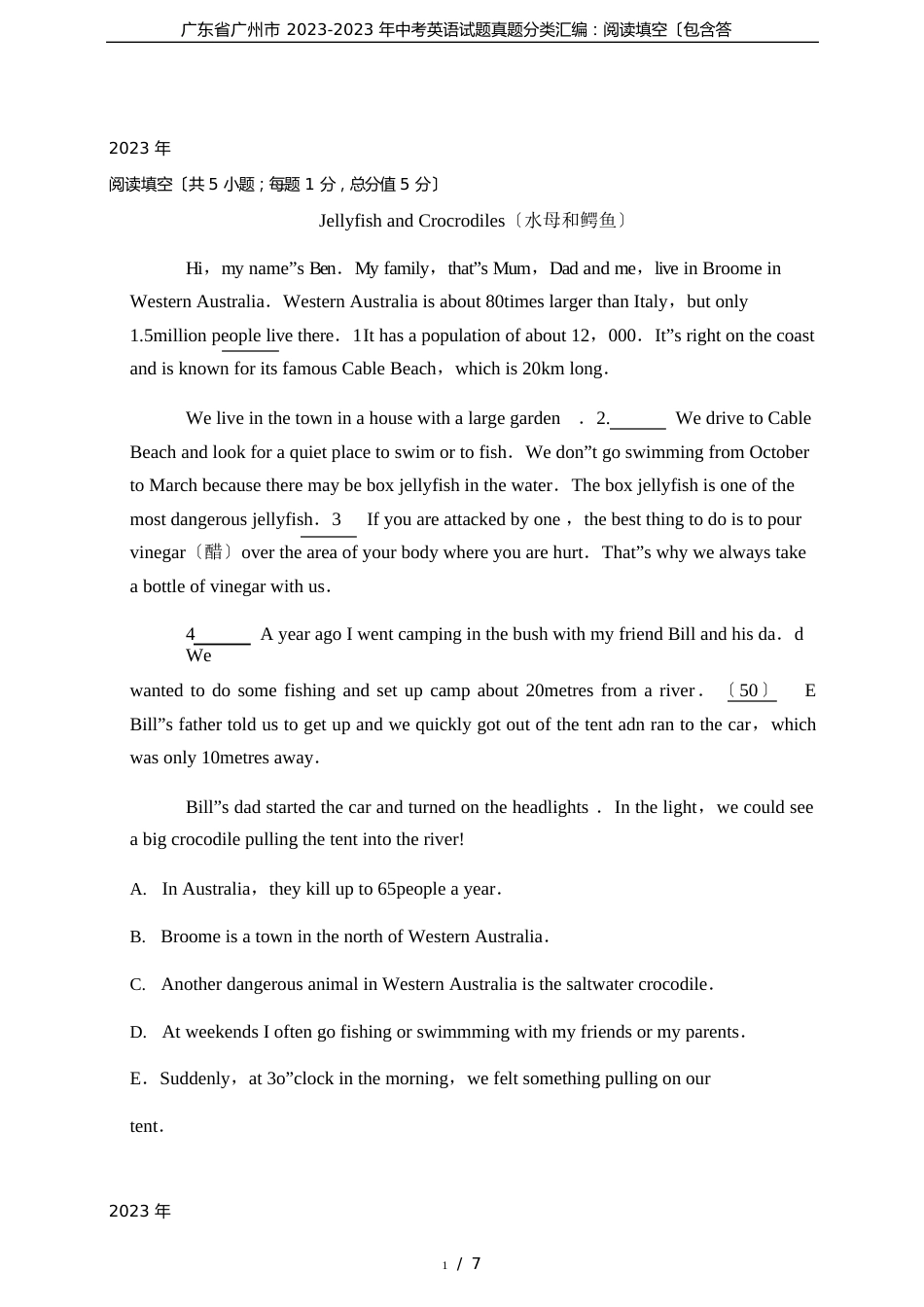 广东省广州市2022年中考英语试题真题分类汇编：阅读填空(含答案)_第1页