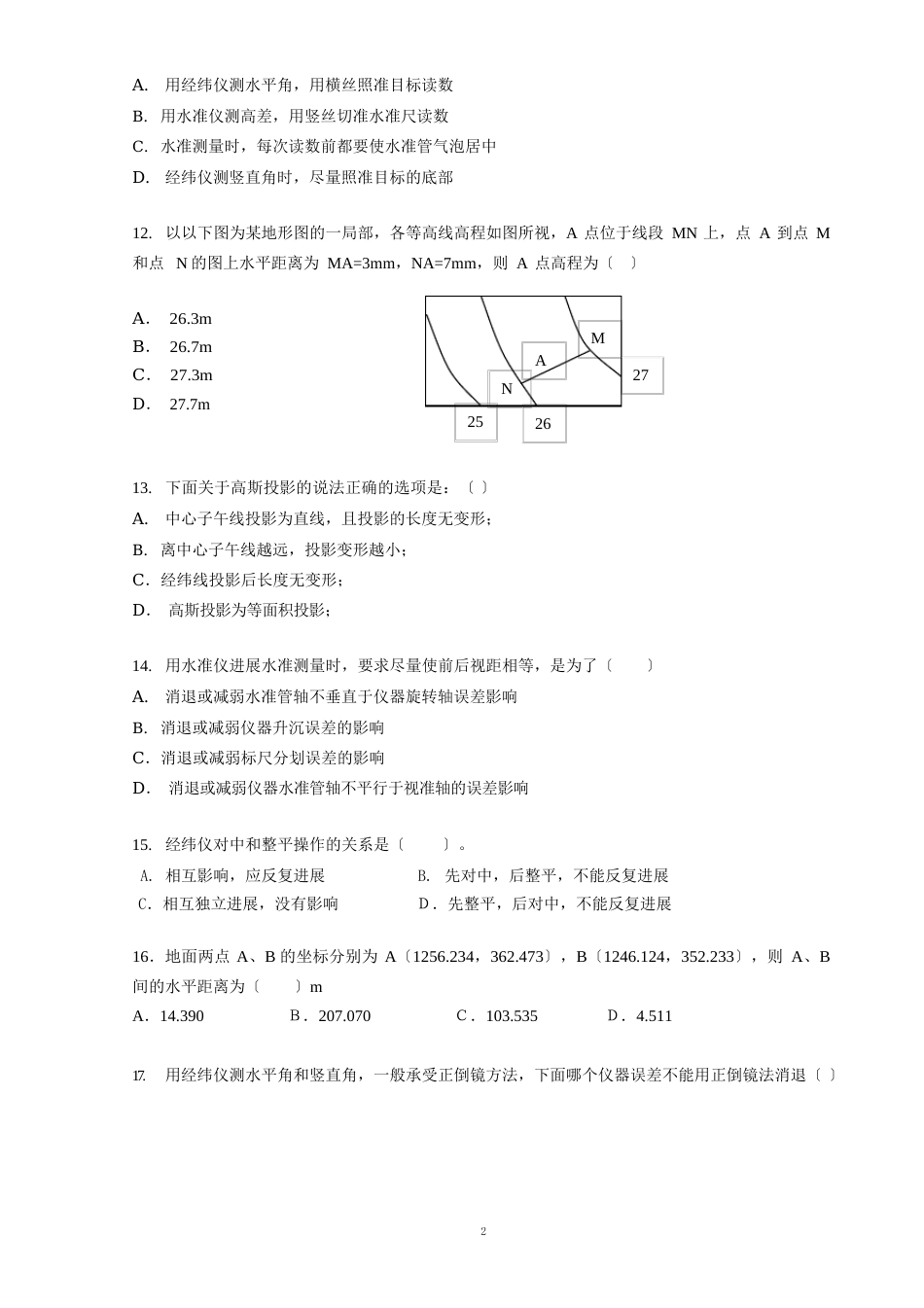 《工程测量》期末复习试卷及答案_第2页