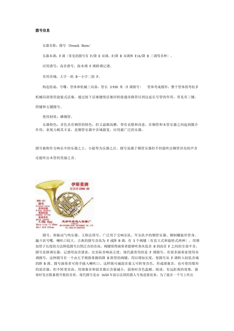 圆号的信息_第1页