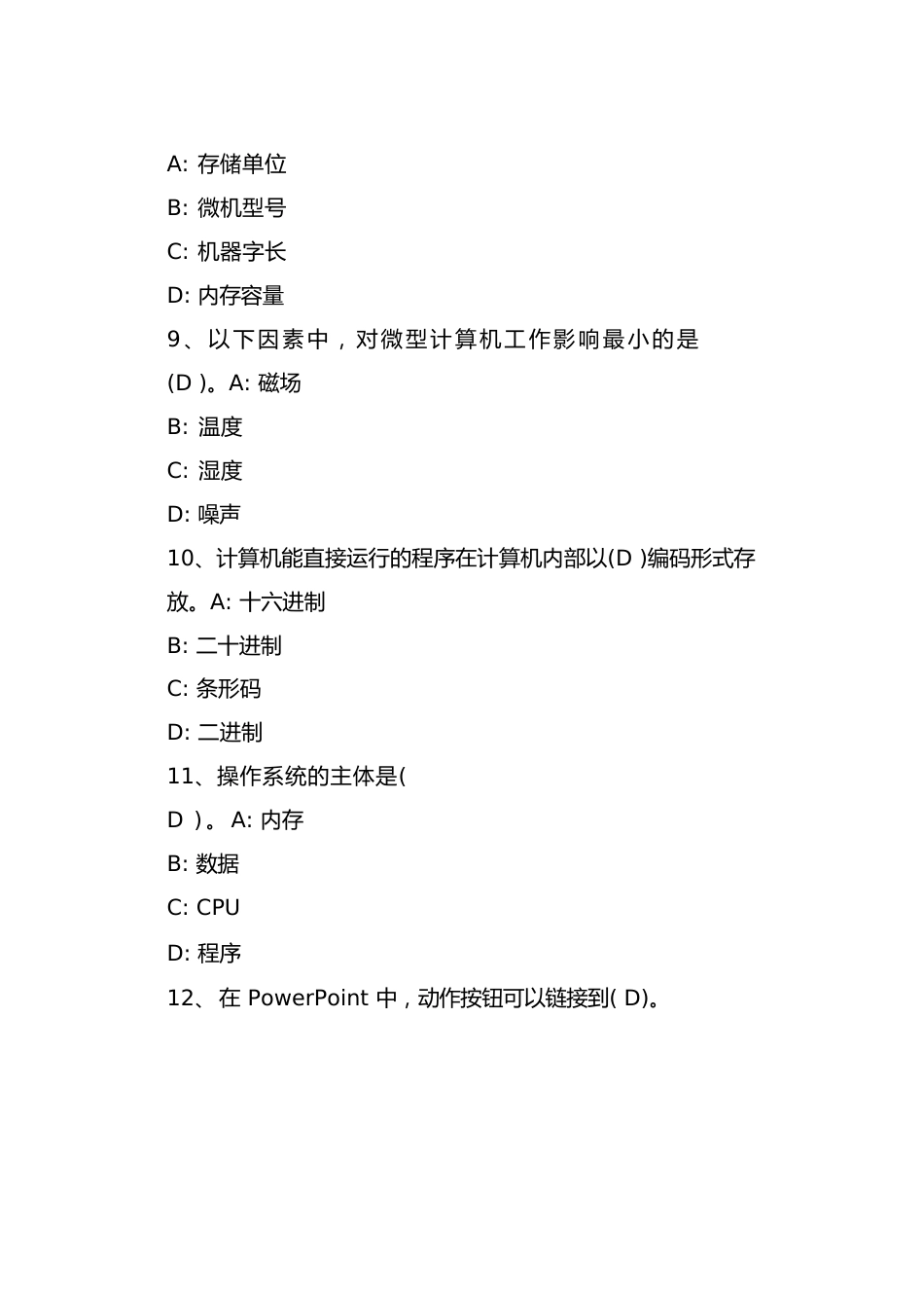 2023年计算机一级《MSOffice》考前预测试卷_第3页