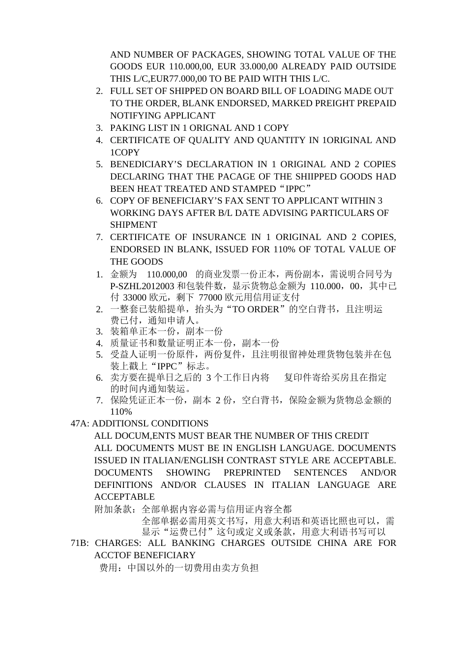信用证指导书_第2页