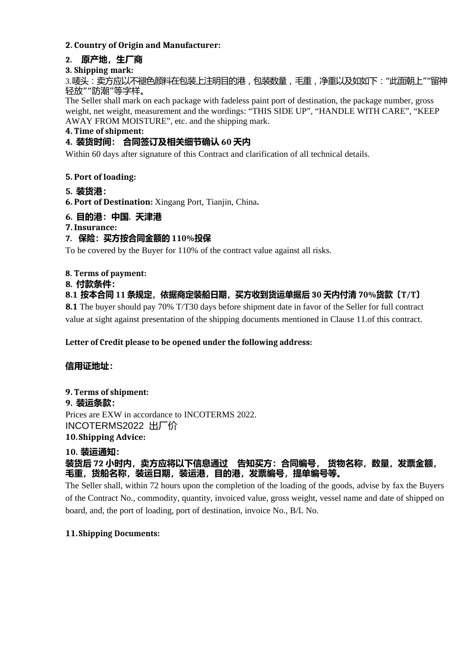 合同(中英对照)contract_第2页