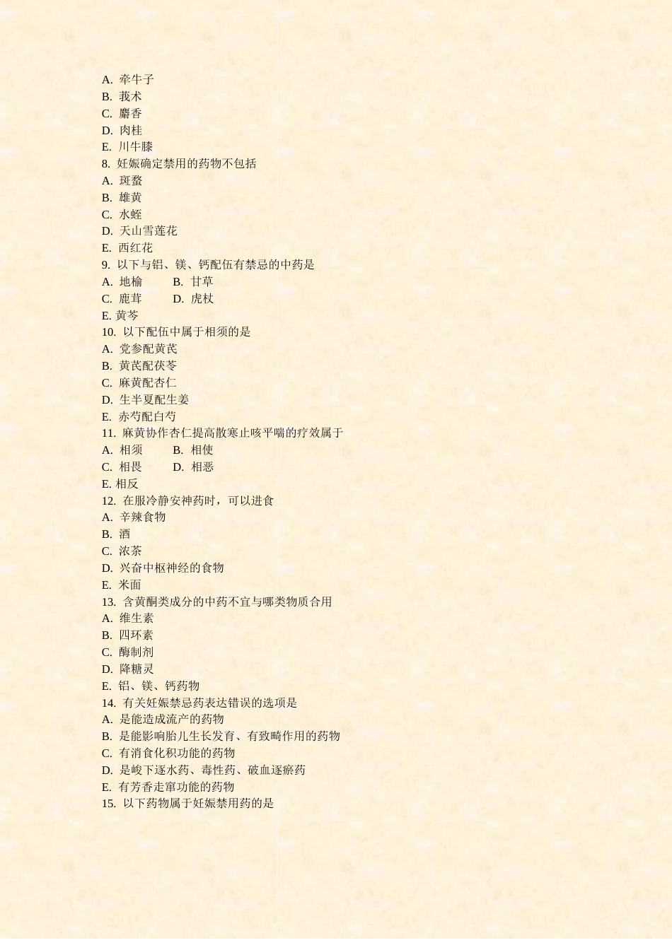 初级(师)卫生资格初级中药师模拟题2023年(77)_第2页
