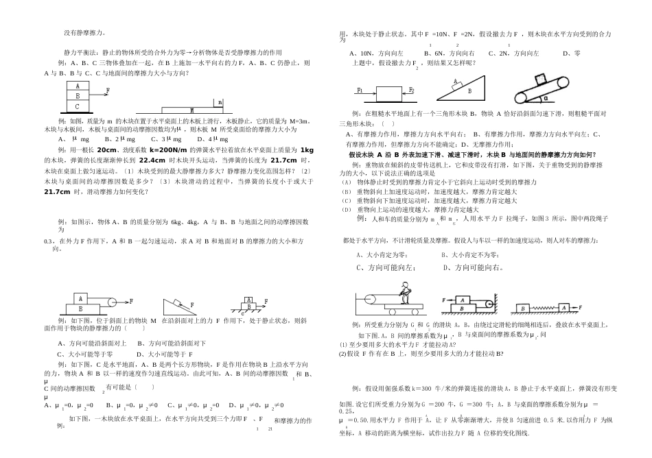 力知识点_第2页
