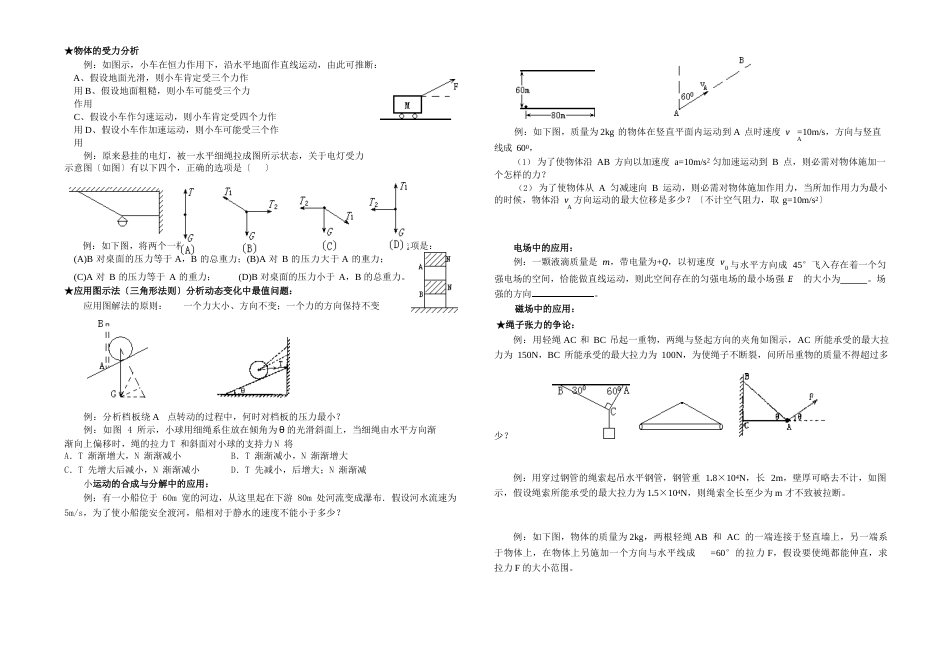 力知识点_第3页