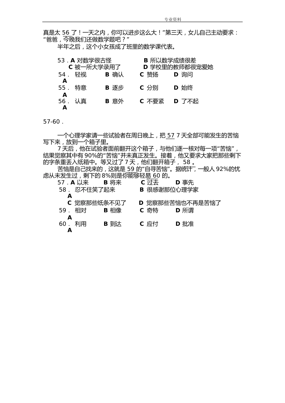 新汉语水平考试五级HSK真题_第3页