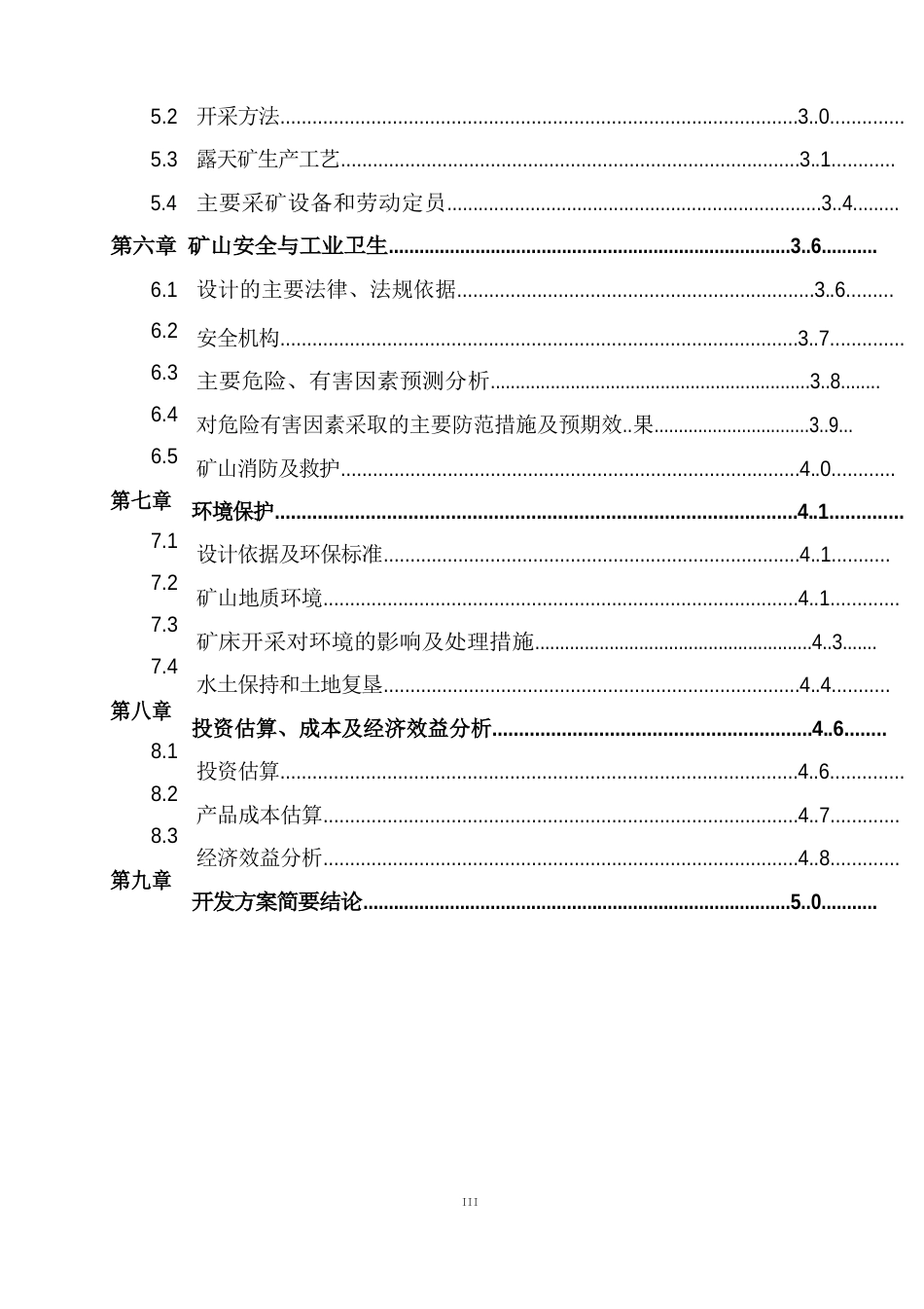 建筑用石灰岩矿开发利用方案_第3页