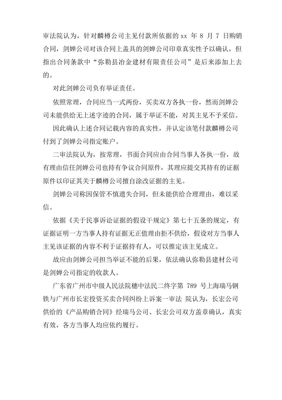 涂改协议书范文_第3页