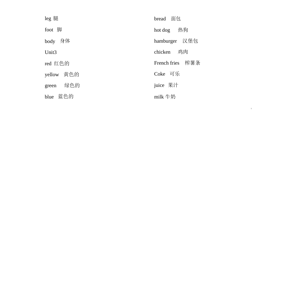 小学英语所有单词_第2页