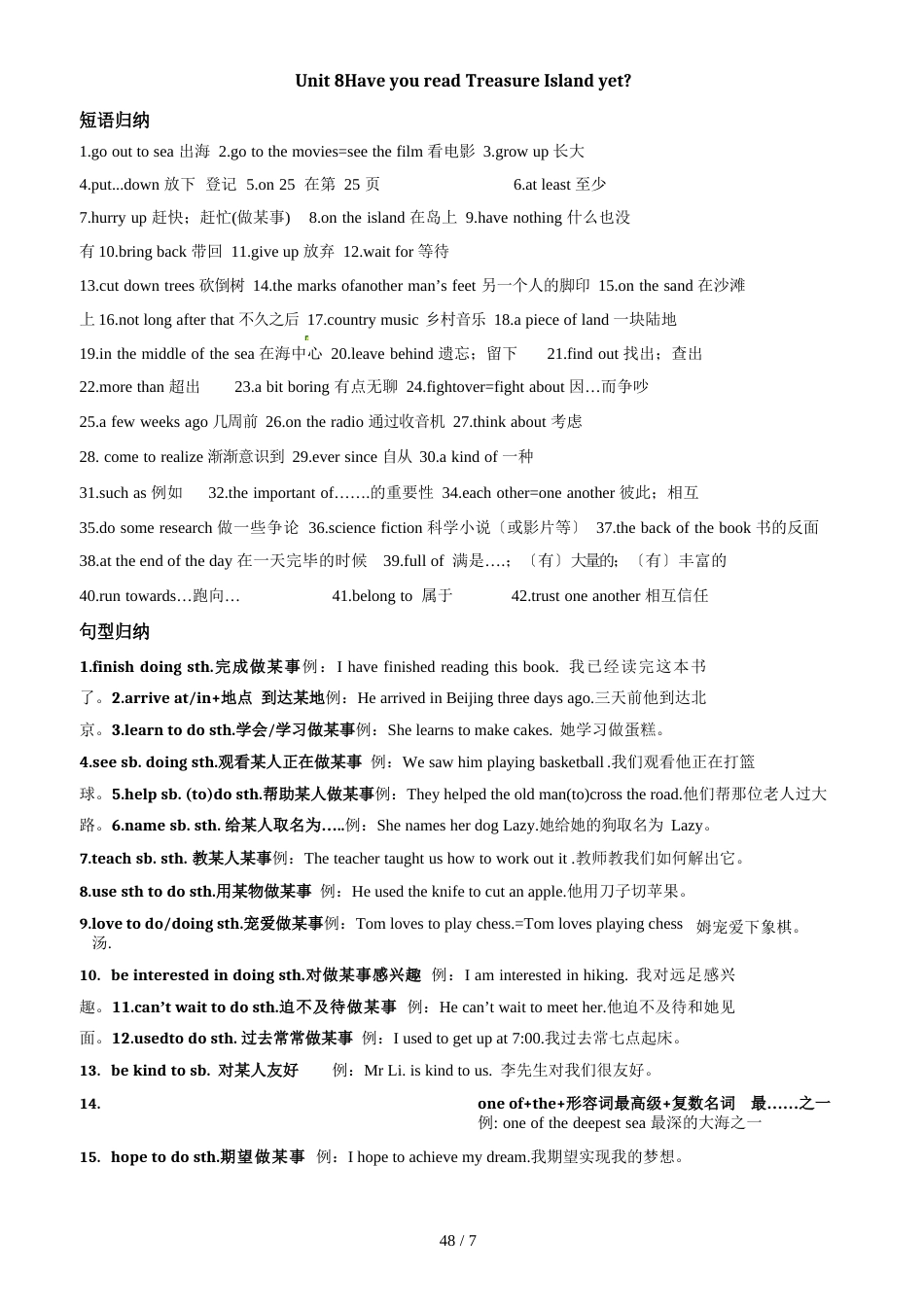 人教新目标英语八年级下册Unit8HaveyoueverreadTreasureIslandyet知识点总结_第1页