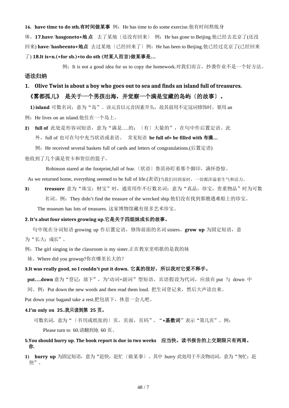 人教新目标英语八年级下册Unit8HaveyoueverreadTreasureIslandyet知识点总结_第2页