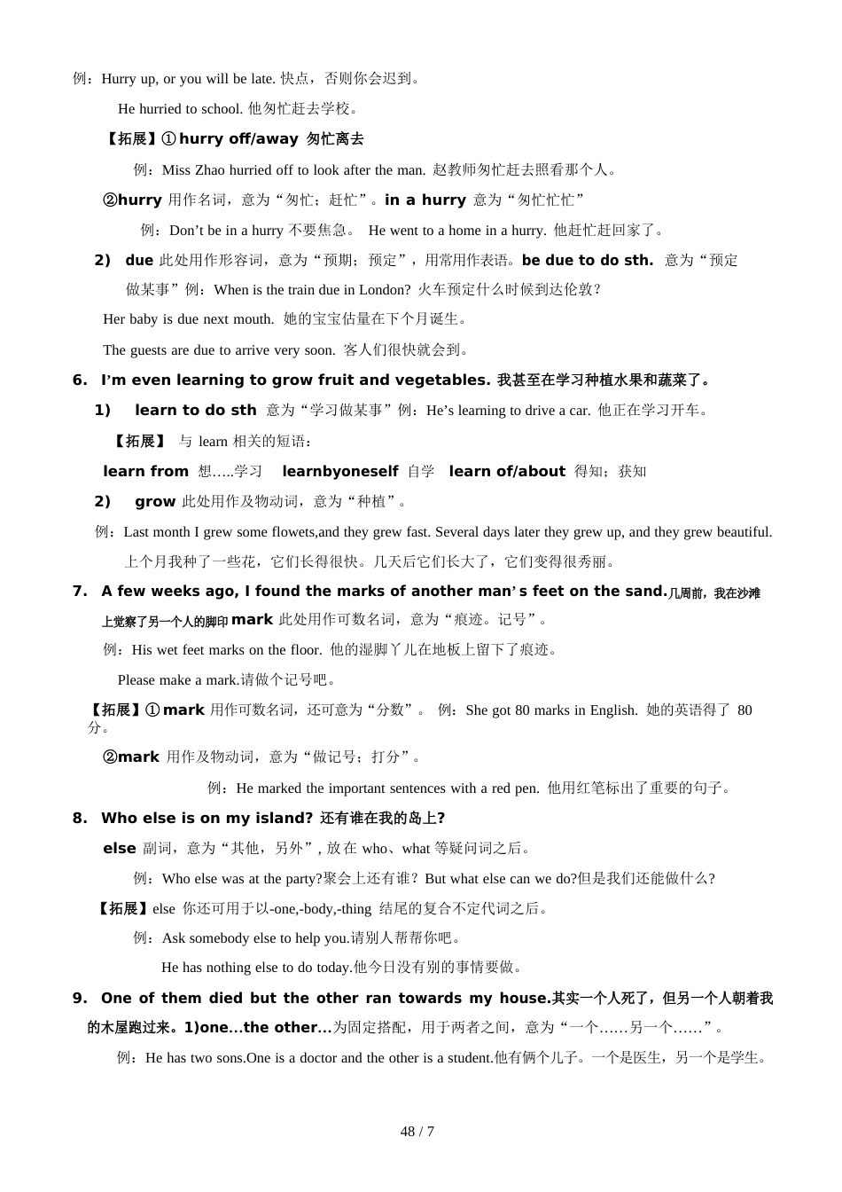 人教新目标英语八年级下册Unit8HaveyoueverreadTreasureIslandyet知识点总结_第3页
