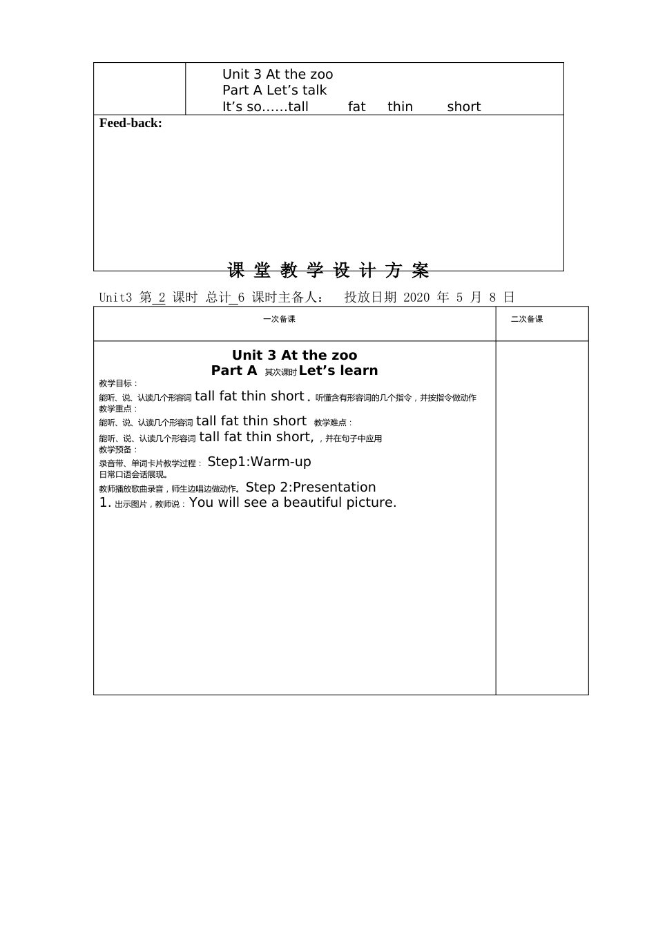 人教版三年级英语下册第三单元教案_第2页