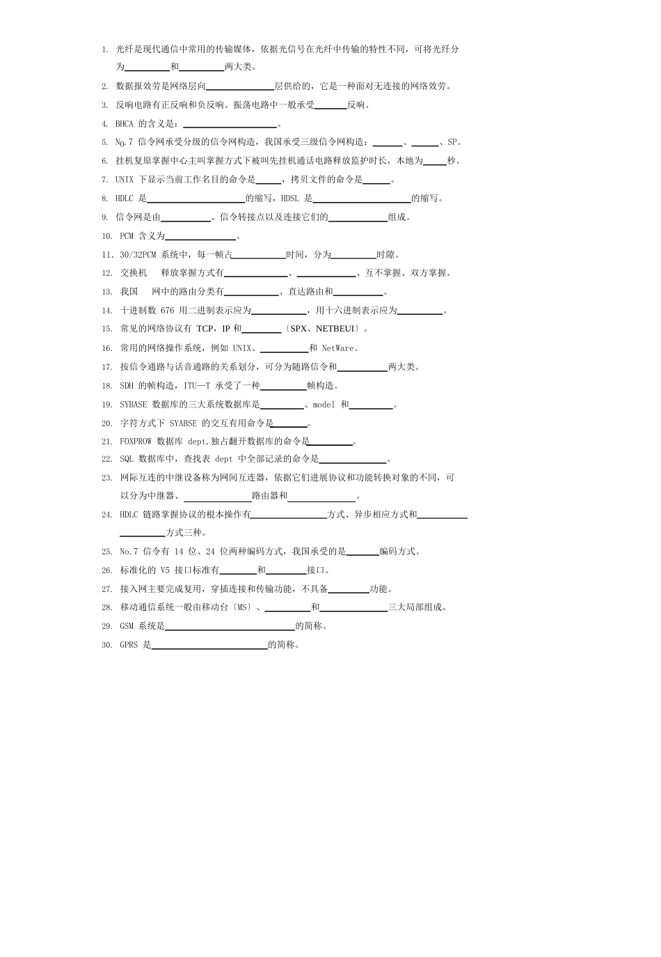 通信终端设备维修_第1页