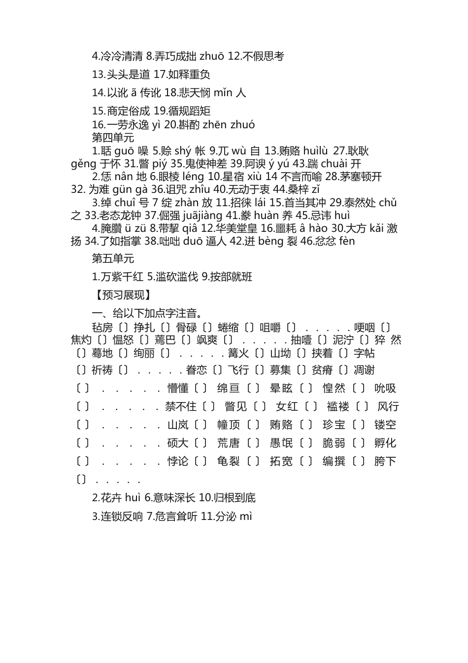 送教上门教案5篇_第2页