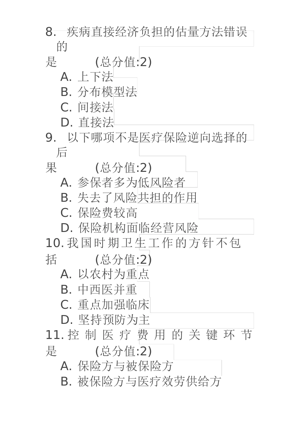 中国医科大学16春《卫生经济学》在线作业参考答案 档汇总_第3页