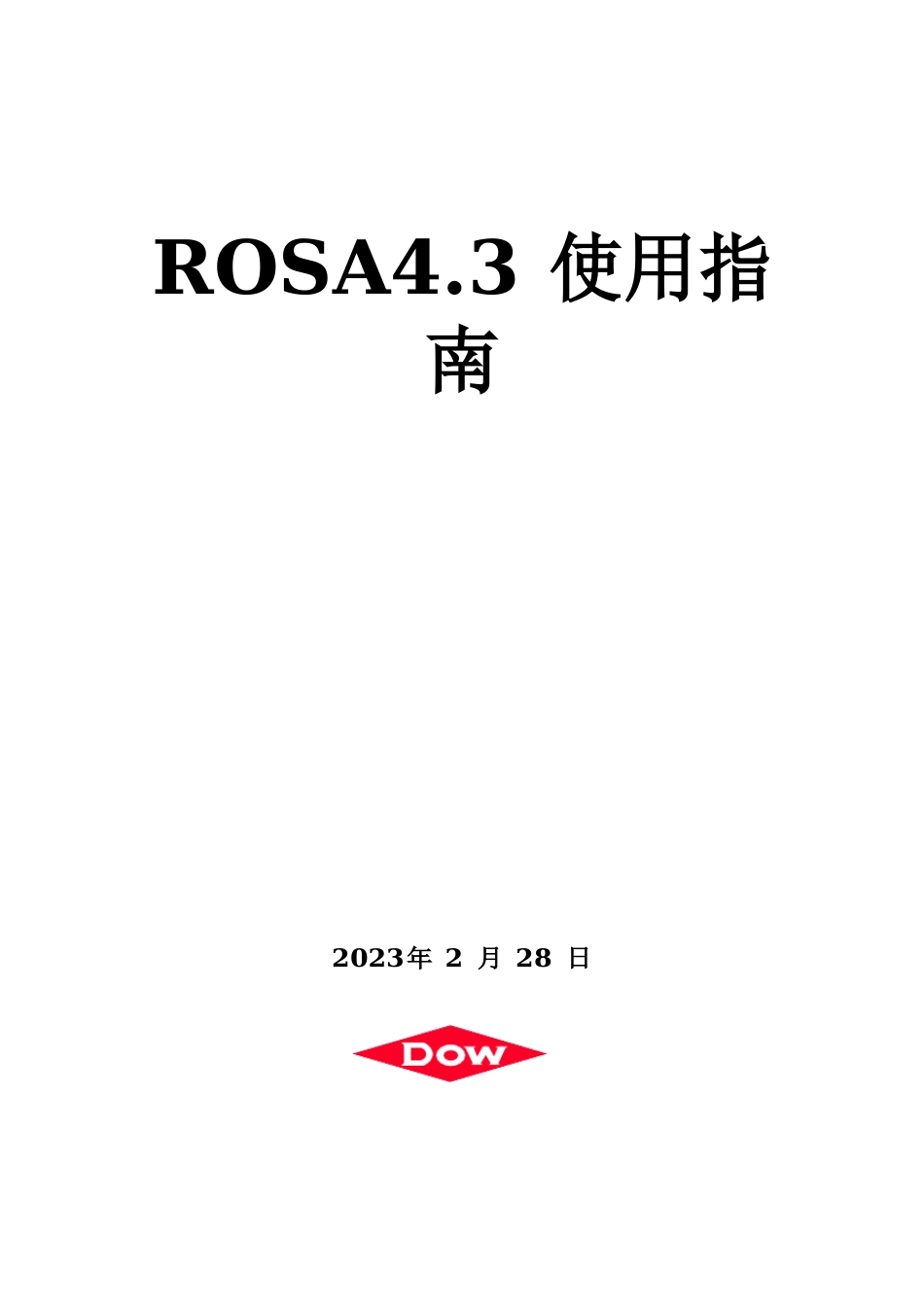 美国陶氏化学ROSA使用指南_第1页