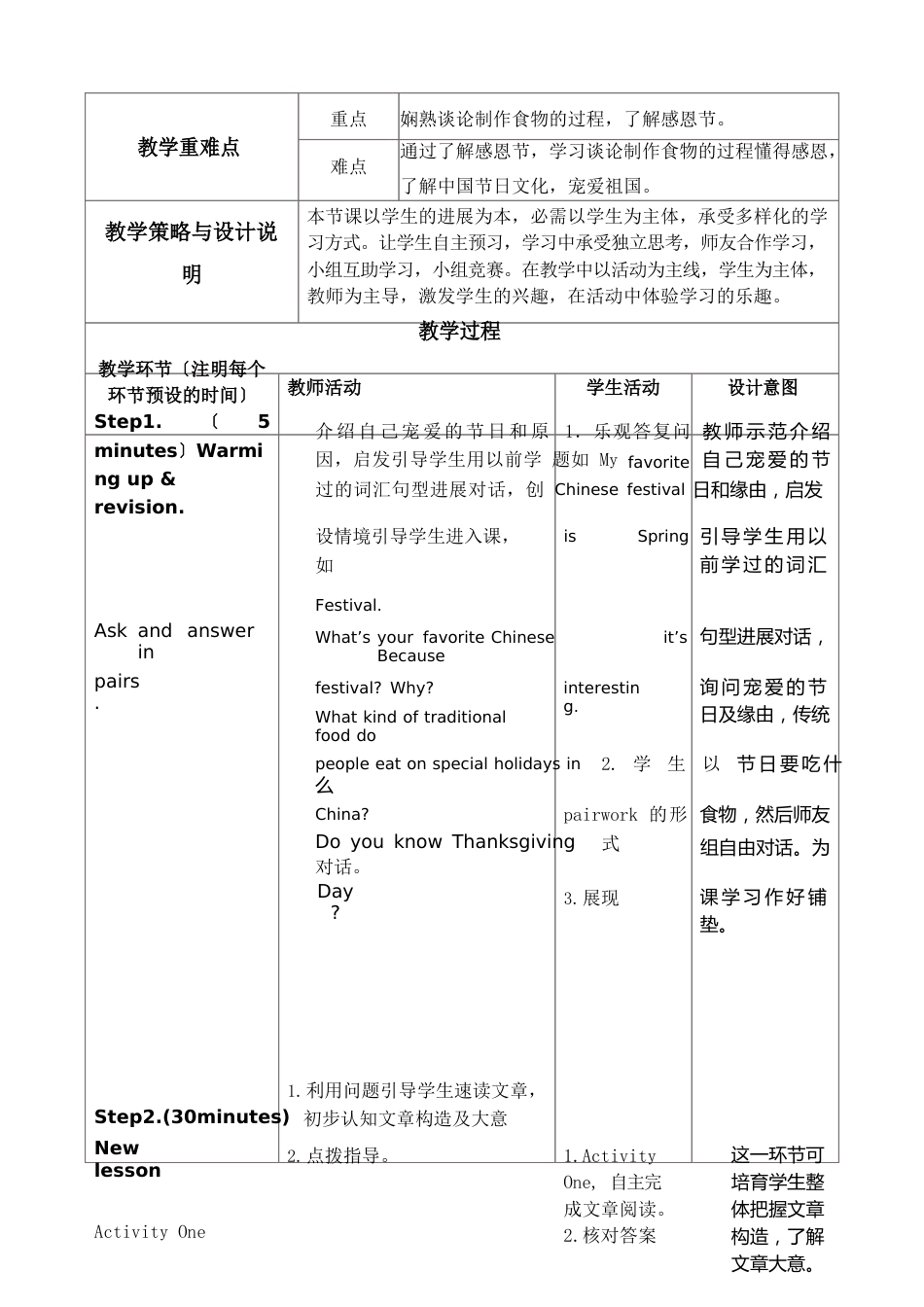 人教版英语八年级上册第八单元教学设计_第2页