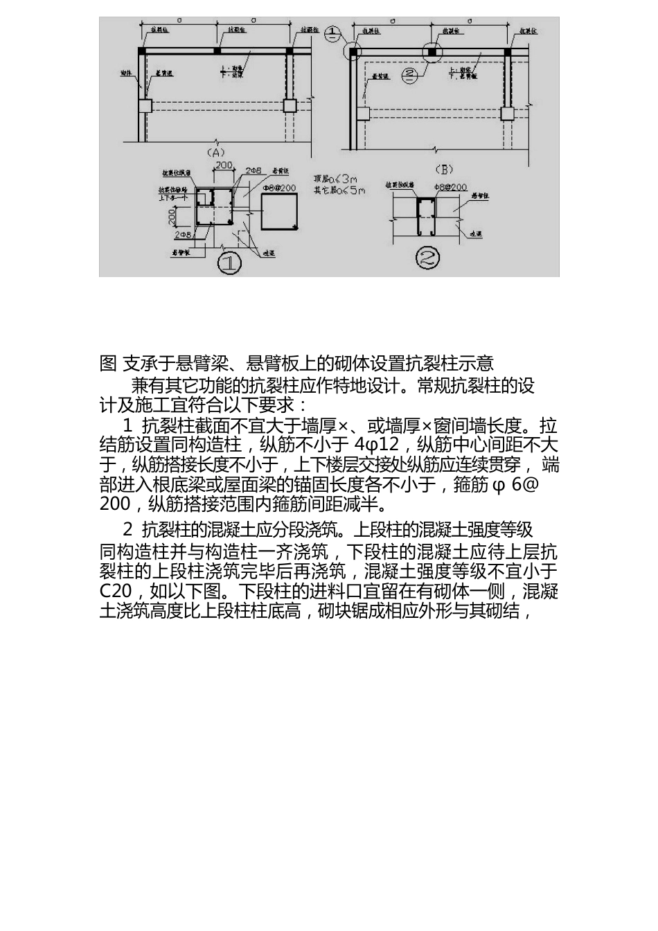 蒸压加气混凝土砌块规范_第3页