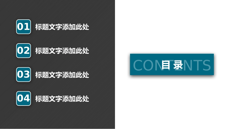 大气黑蓝简约商务工作总结PPT模板_第2页