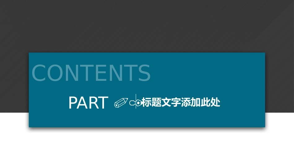 大气黑蓝简约商务工作总结PPT模板_第3页