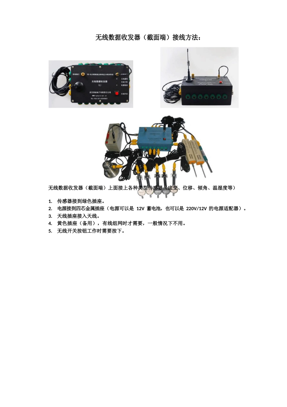 武汉华岩桥梁系统操作规程_第2页