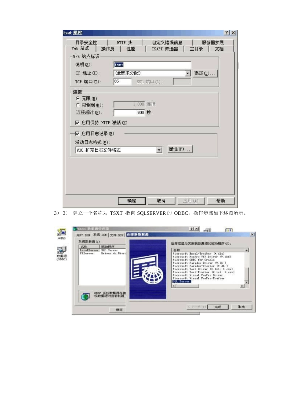 实验四：系统测试_第3页